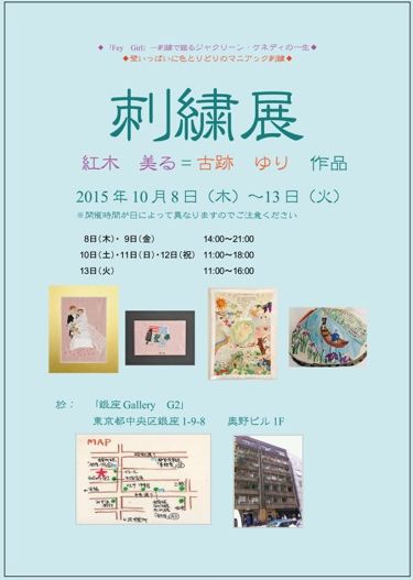 フライヤー決定稿NO2.jpg